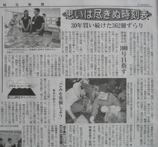 2011.05.28（毎日新聞）.jpg