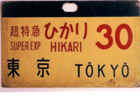 車掌長さんの作品