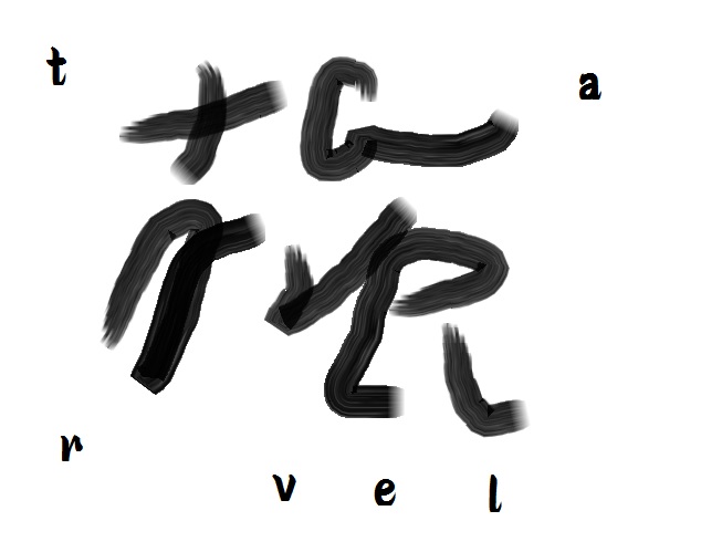 希望者挙手さんの作品