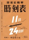 1942年11月