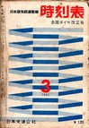 1961年3月