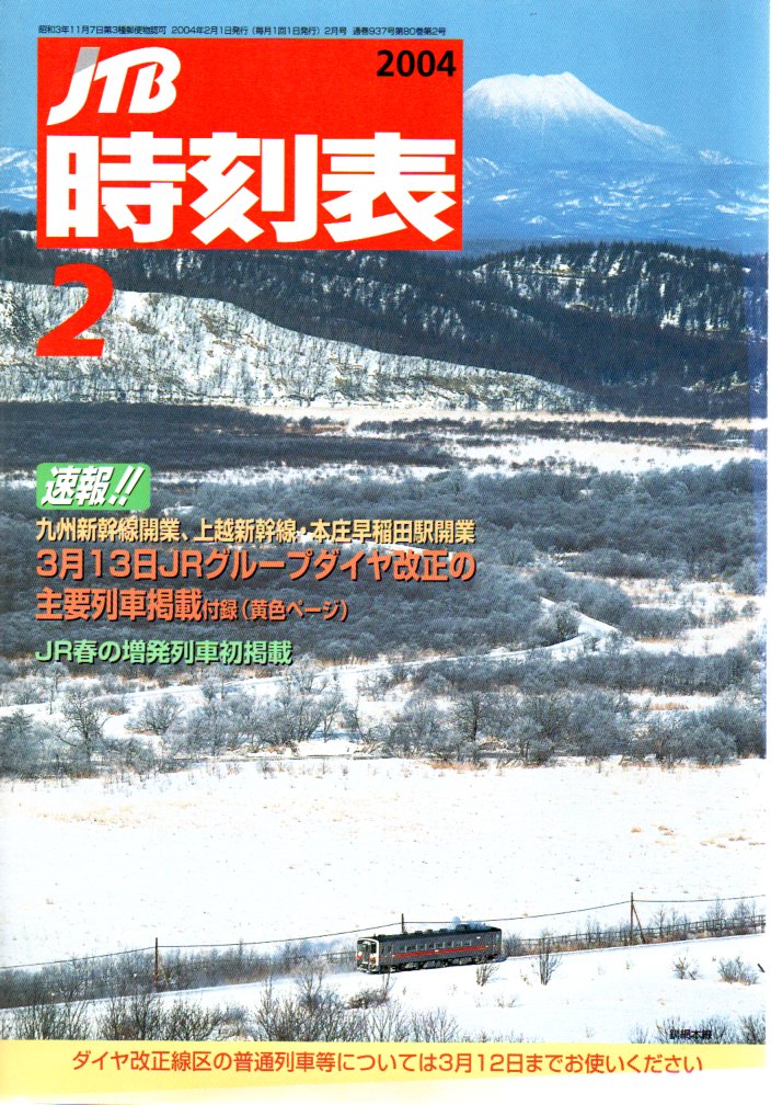 2004年2月号