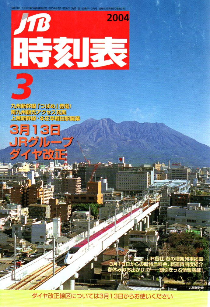 2004年3月号