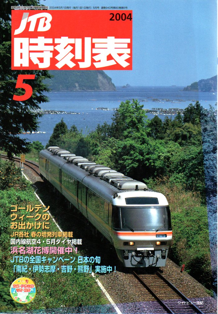 2004年5月号