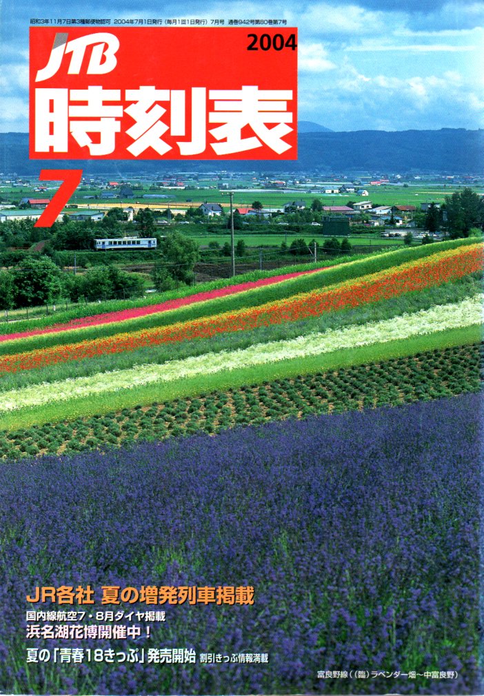 2004年7月号