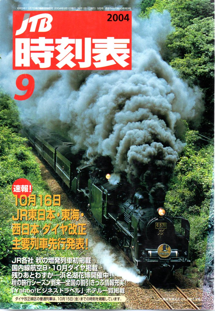2004年9月号