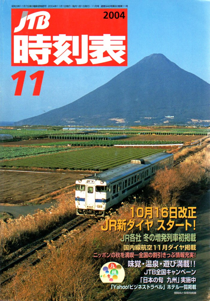 2004年11月号