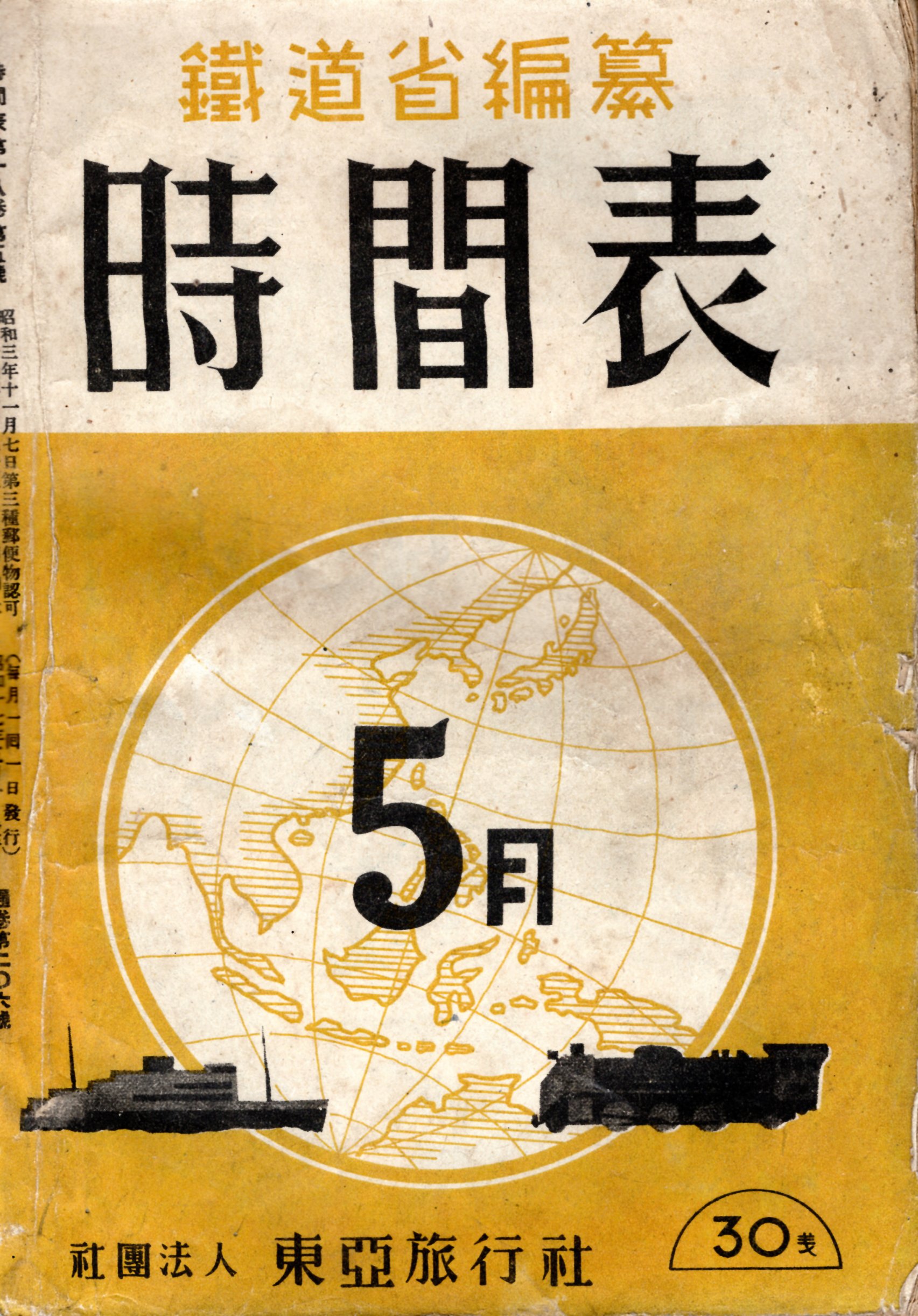 1942年5月号