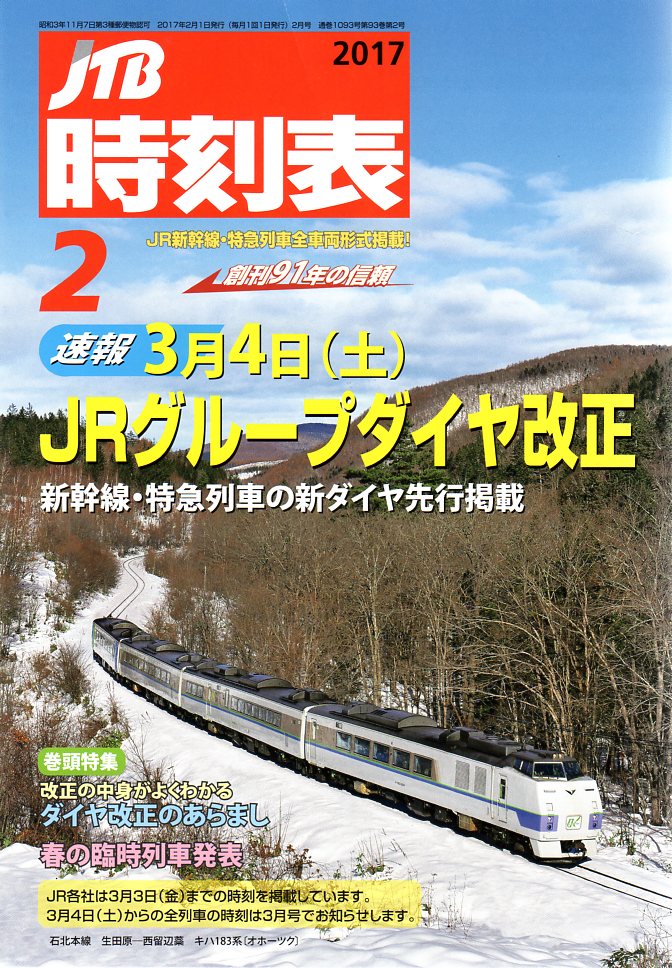 2017年2月号
