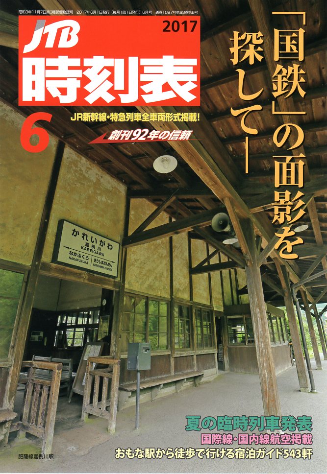 2017年6月号