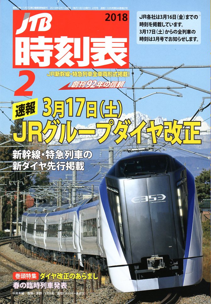 2018年2月号